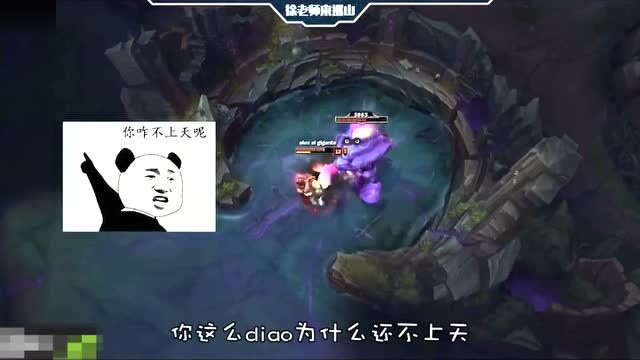 LOL徐老师来巡山：轮子妈是满足了，可是我的头发却掉光了免费观看