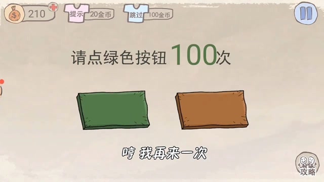 史上最坑爹游戏 果然坑人免费观看