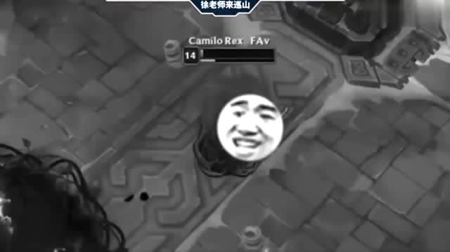 LOL徐老师来巡山：莫甘娜：时光老头别装死啊，起来继续皮啊免费观看