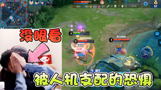 梦泪体验被超级人机支配的恐惧，人机：我也想低调可实力不允许啊免费观看