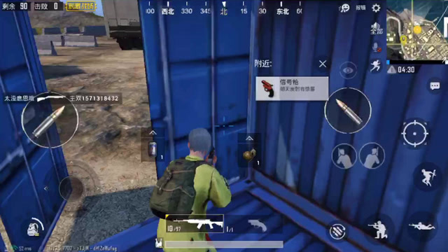 好嗨哟，两个信号枪，送快递了。免费观看