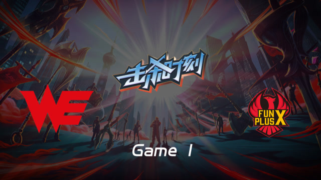 LPL击杀时刻W4D3 WE vs FPX 第1场 丽桑卓暴力出装高地四杀免费观看