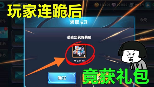 王者荣耀：玩家排位连跪33把，结果官方送了他一个小盒子？免费观看