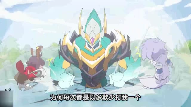 主宰每次都是被以多欺少，这次也不例外免费观看