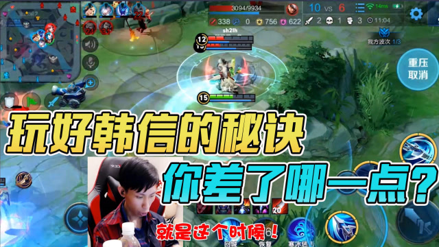 梦泪韩信如此自信的秘诀是什么？玩好韩信或许只需要一个蓝buff免费观看