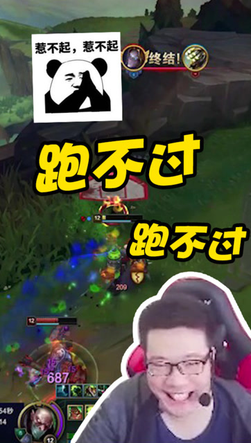 炼金逃跑被诺手打断腿，大司马：跑不过跑不过！免费观看