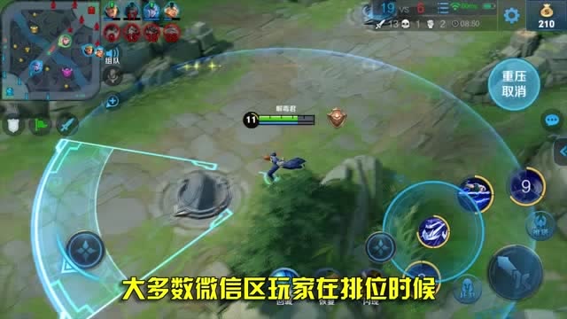 王者荣耀QQ区VS微信区，哪个区王者实力更强？免费观看