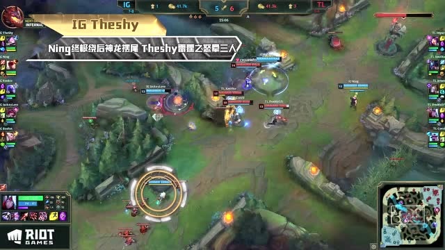 MSI小组赛IGvsTLNing终极绕后 Theshy晕三人免费观看