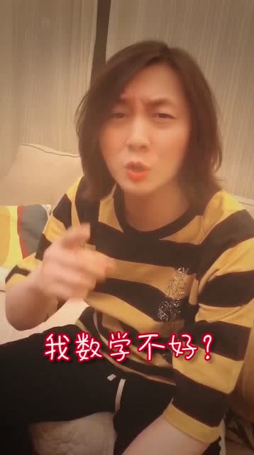 张大仙《仙友Show》之戏精张：听说你数学不是很好？免费观看