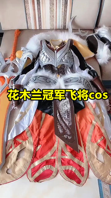 长腿小姐姐cos花木兰冠军飞将！免费观看