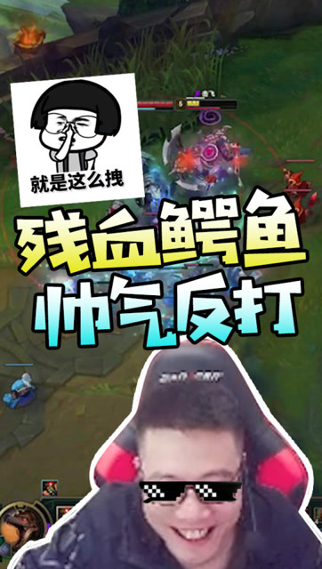 史前巨鳄降临峡谷，大司马残血鳄鱼也能帅气反打！免费观看