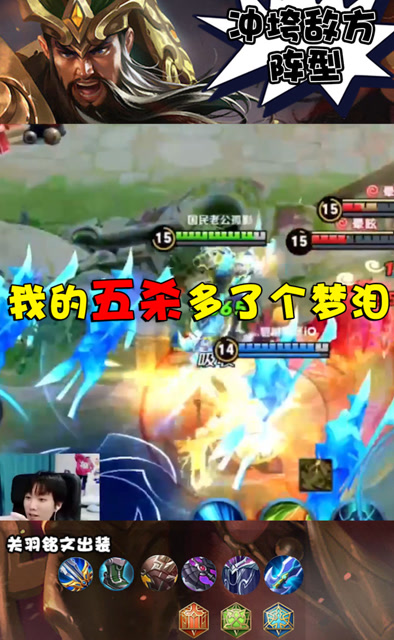 报告！梦泪老师抢了我的五杀！免费观看