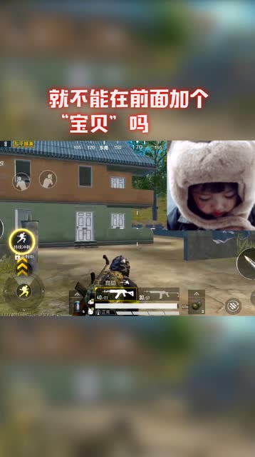 和平精英：当钢铁直男遇到萌妹纸撒娇，结果意料不到免费观看