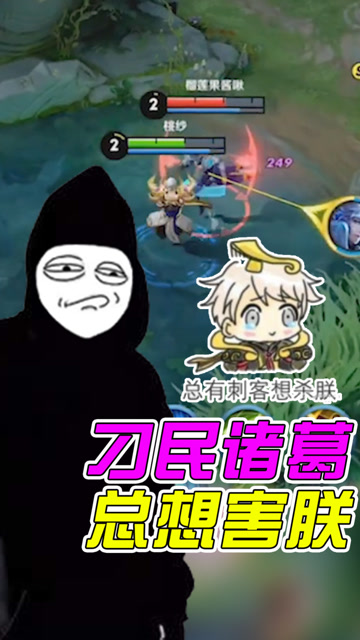 王者荣耀骚白：诸葛亮开局找我嬴政单挑？你像极了一个小傻瓜免费观看