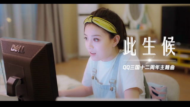 QQ三国十二周年主题曲-此生候免费观看