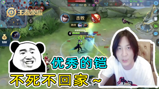 王者荣耀张大仙：“不死不回家”，没想到还是“坐飞机”回的家！免费观看