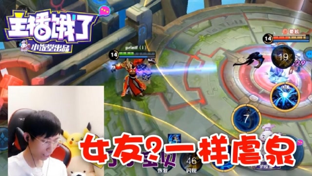 梦泪女朋友又如何？电子竞技没有爱情，虐泉安排！免费观看