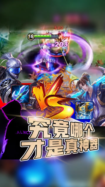 王者荣耀骚白：名刀VS复活甲，究竟哪个才是真神器？免费观看