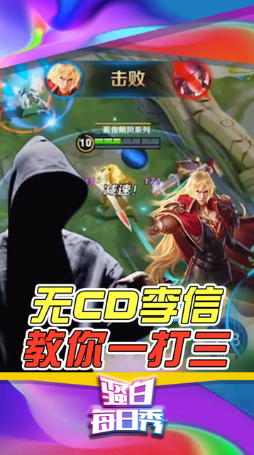 王者荣耀骚白：实力李信，上去就干！免费观看