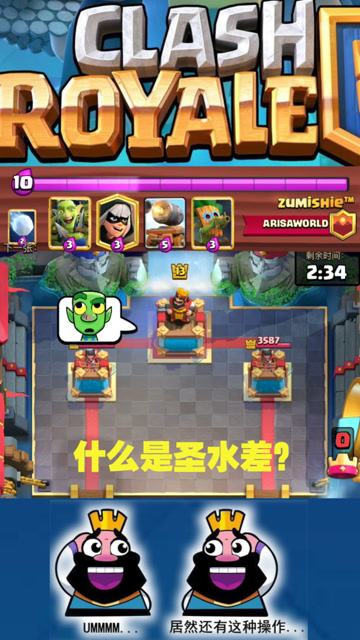 皇室战争：你不知道的小秘密 ，开局不出卡轻松获胜？免费观看