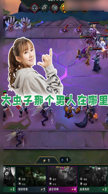 云顶之弈：执念大虫子，那个男人最后出现了！免费观看