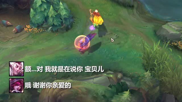 LOL：情侣悄悄话免费观看