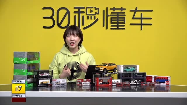 30秒懂車連線星途半價購車幸運觀衆 粉絲直呼太不可思議