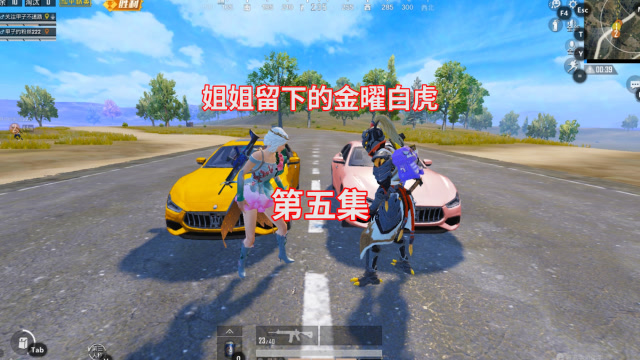 和平精英：姐姐被队友出卖，玩家想去报仇，他能打过木曜使者吗免费观看