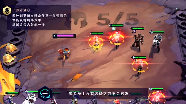 云顶之弈银河战争羁绊&新赛季介绍-源计划免费观看