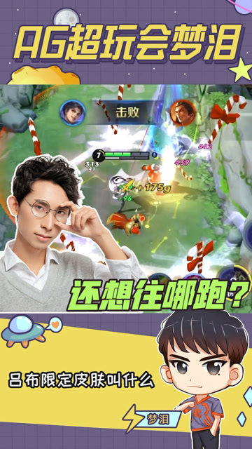 梦泪东方曜超帅操作细节越塔秀杀吕布，还想往哪躲呢小老弟？免费观看