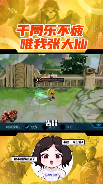 张大仙：报告，内部有奸细，是个光头！免费观看