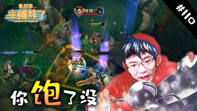 主播炸了素材库110：马老师龙坑烹制大餐 霸哥顶级逃生理解免费观看