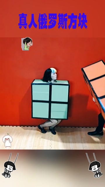 你玩过俄罗斯方块，但是你见过真人俄罗斯方块嘛免费观看