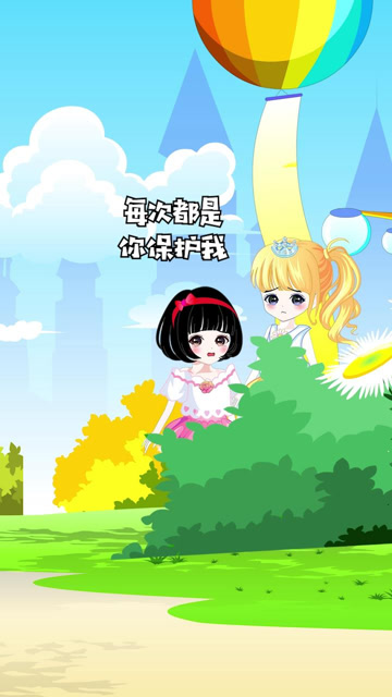 白雪太勇敢了，为了救姐姐挺身而出！你能帮帮她吗？免费观看