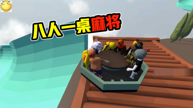 八人一桌麻将，蓝战非当指挥官，下一秒观众笑了免费观看