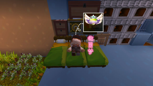 迷你世界：天天村长搞笑视频，吃鸡吃多了做噩梦的你免费观看