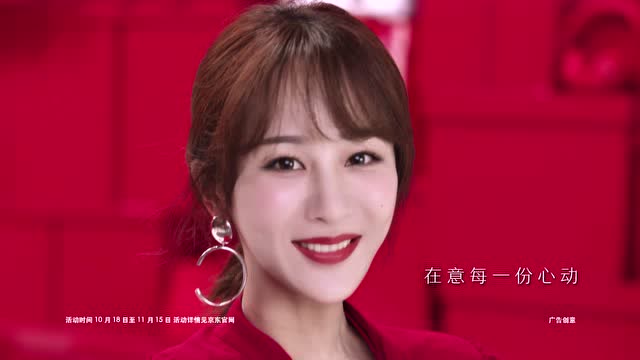 京東品牌代言人:楊紫