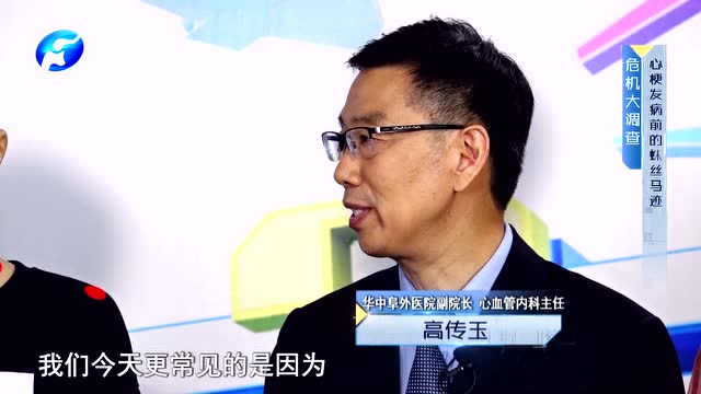 引發心梗的先兆