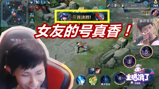 梦泪帮梦嫂亲自上分！梦泪彻底放飞自我！玩到要被封号举报！免费观看