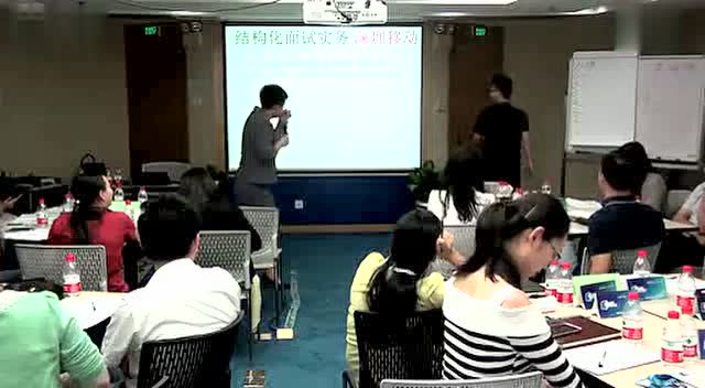 唐惠玲老师讲《结构化面试》 为 深圳移动