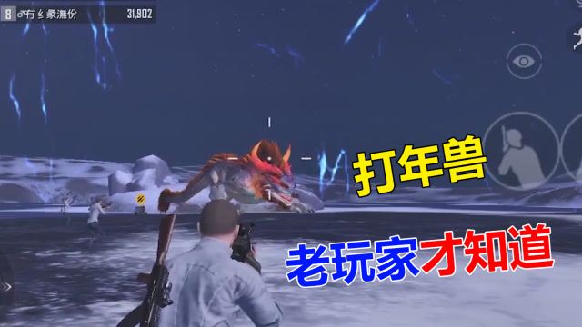 和平精英大山：那些消失的场景“年兽与圣诞树”满满的回忆啊！免费观看