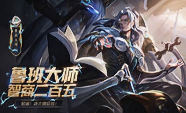 [快速上手英雄技能]鲁班大师三技能免费观看