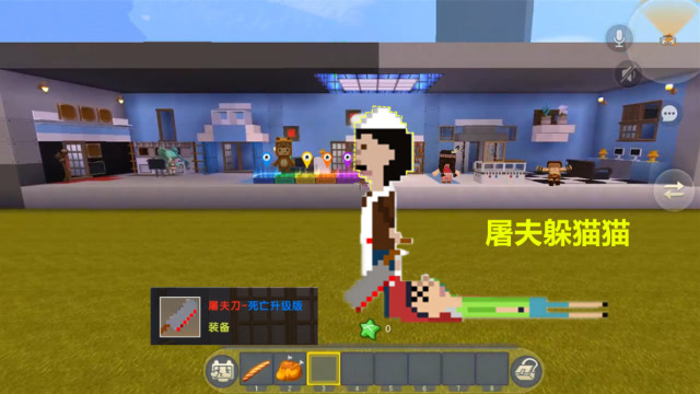迷你世界：搞笑屠夫躲猫猫，屠夫抓人时把自己卡在陷阱里了免费观看