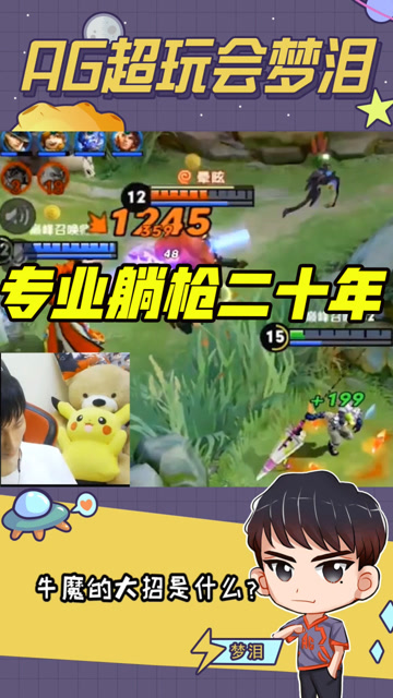 梦泪韩信专业躺枪二十年，我严重怀疑这个钟馗对面的卧底怎么办？免费观看