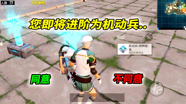 和平精英：新模式爆料，玩家能用钩爪上树，还可以救敌人免费观看