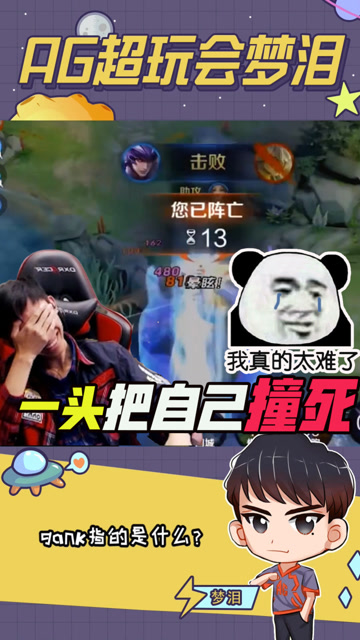 梦泪：说起来你可能不信，这可能是全网第一个撞墙而死的马超？免费观看