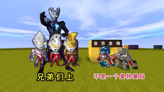 迷你世界：小表弟收到“泰罗”的挑战信，没想到埋伏了10个奥特曼免费观看