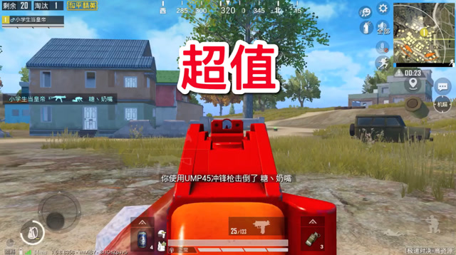 史上最超值的枪皮肤，买它买它！免费观看