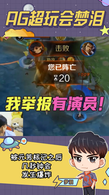 梦泪：他来了他来了他带着炸弹走来了！这张飞怕不是对面的卧底吧？免费观看