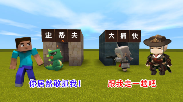 迷你世界：小表弟是“史蒂夫”，经常干坏事，我一定要抓住你免费观看